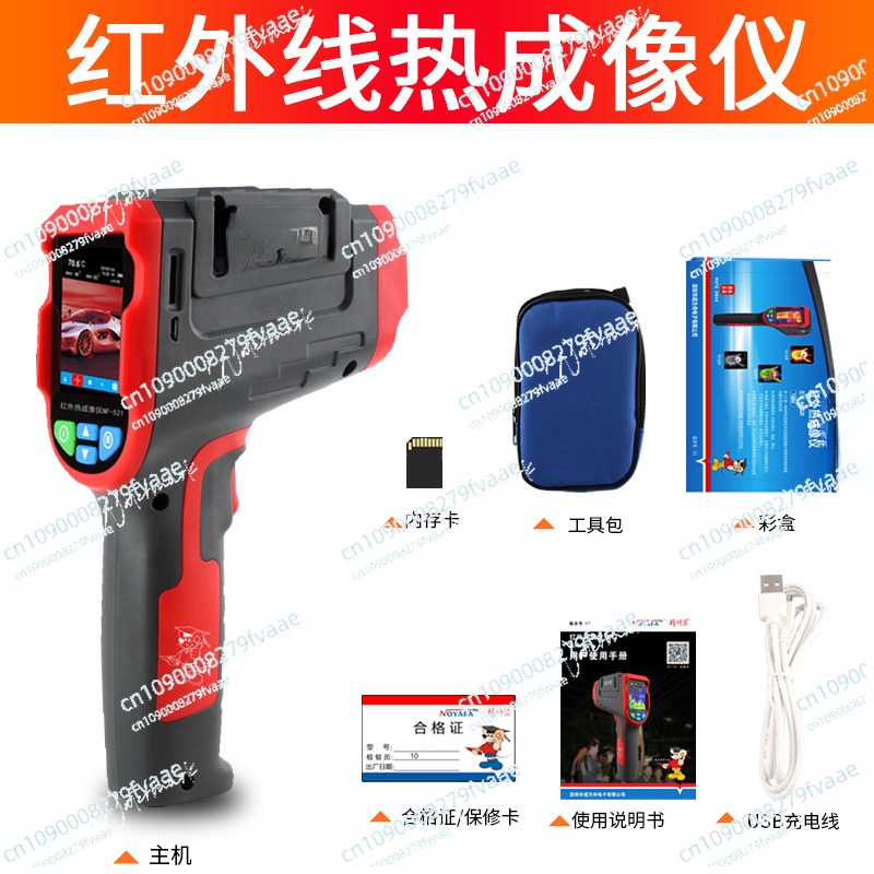 NF-521 Handheld Imager Repair  - Nf 521 Thermal Imaging Camera recension och pris
